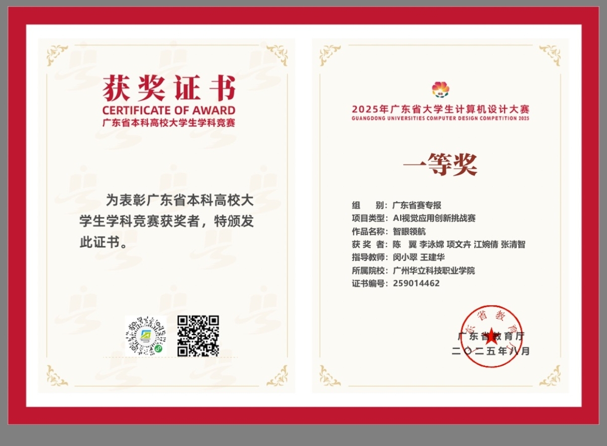 2025年廣東省大學(xué)生計算機(jī)設(shè)...