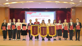 恭喜我院教師榮獲學(xué)?！拔Ⅻh課”...