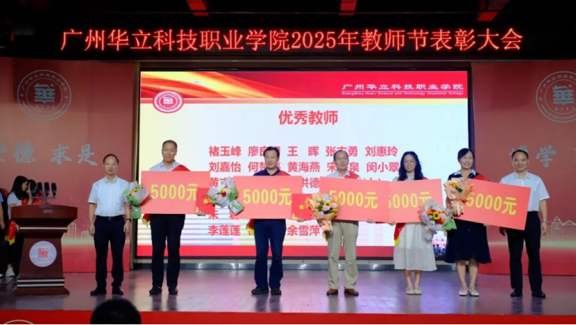 教澤潤(rùn)桃李，殊榮勵(lì)初心