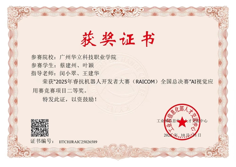 2025年?？箼C(jī)器人開發(fā)者大賽...