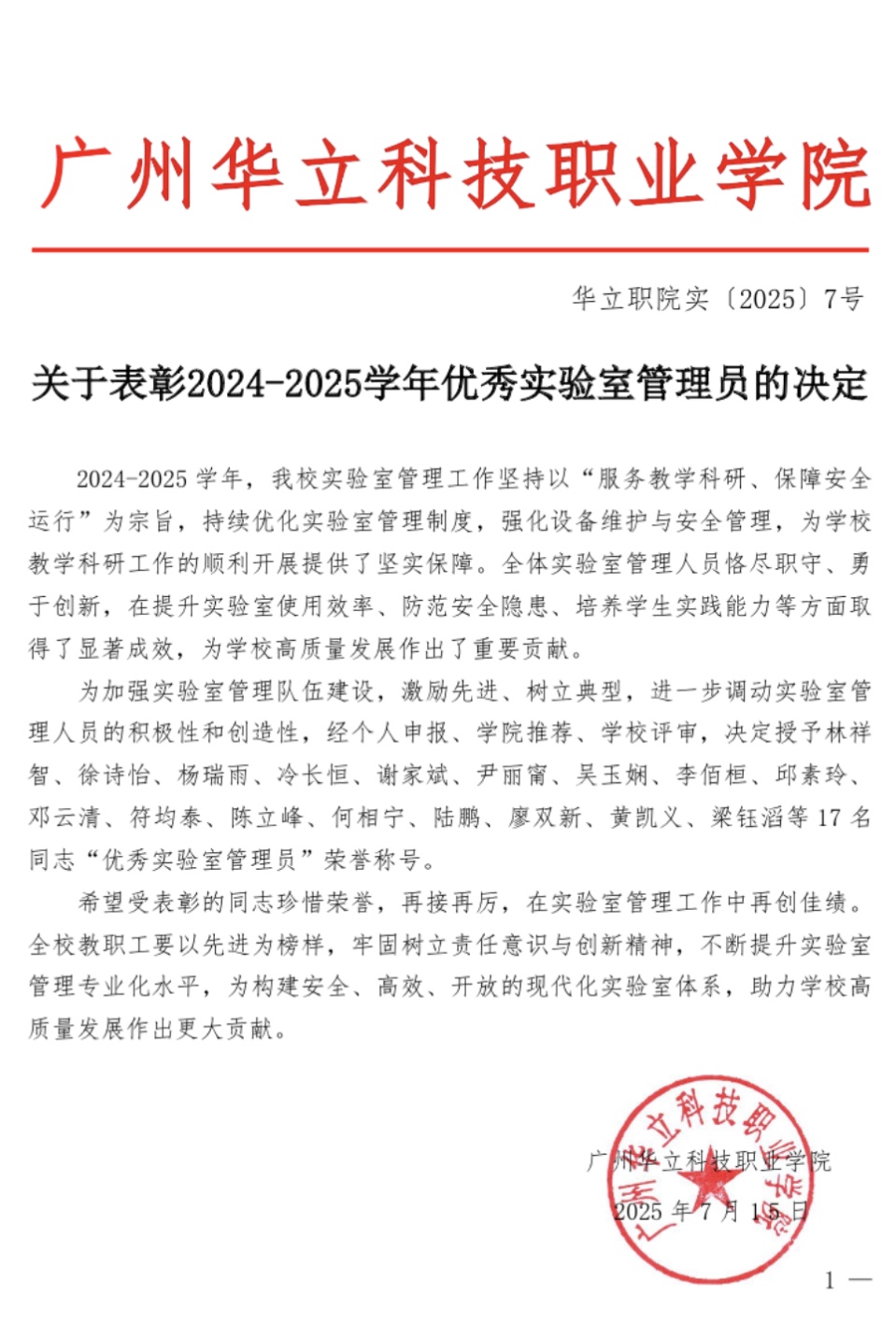 祝賀徐詩(shī)怡、楊瑞雨榮獲學(xué)校優(yōu)秀...